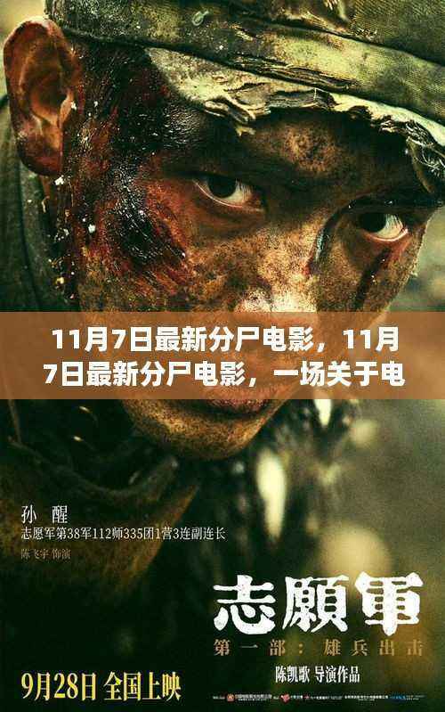 关于电影艺术与道德伦理的辩论,最新分尸电影引发讨论热浪