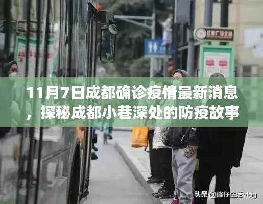 疫情下的成都小巷,防疫故事与小店风采探秘