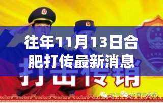 揭秘合肥打击传销最新动态下的科技新星,XX产品的超凡功能与体验之旅