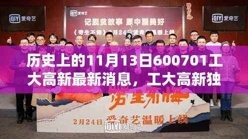 工大高新独家揭秘，揭秘历史上最新科技巨献，体验未来高科技魅力