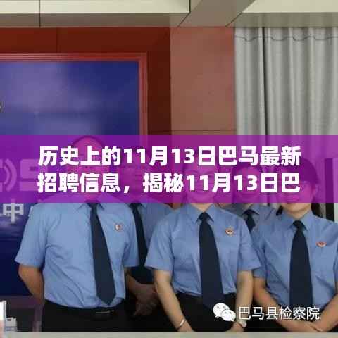 眉开眼笑 第29页