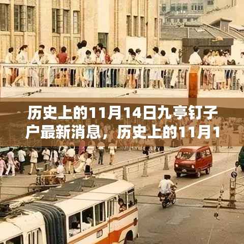 橘虞初梦 第31页