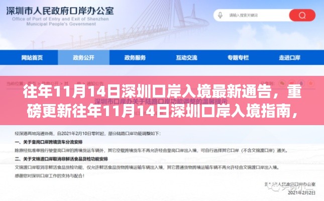 深圳口岸入境通告重磅更新,最新指南与解析,入境指南全知道!
