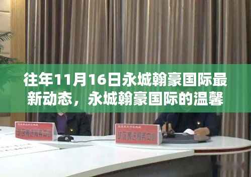 心急如焚 第28页