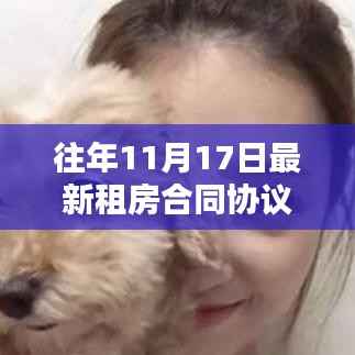 最新租房合同协议详解及签订指南,适用于初学者与进阶用户