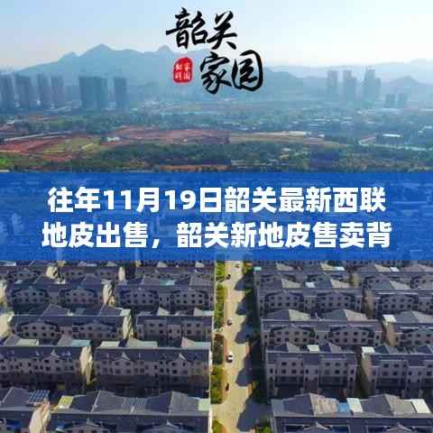 韶关新地皮励志售卖背后的故事,自信成就梦想,学习变化引领未来之路