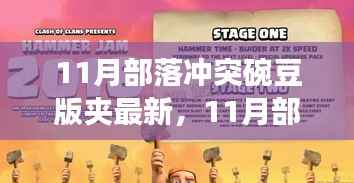 眉飞色舞 第24页