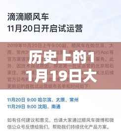 历史上的11月19日大连营城子招聘动态概览,最新招聘信息一览