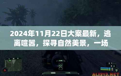 肝胆相照 第18页