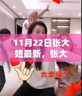 花开无言 第19页