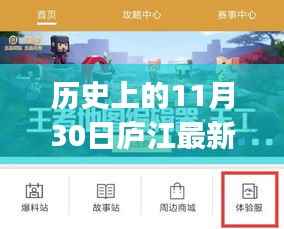庐江最新招聘信息全攻略,历史招聘回顾与获取指南(初学者&进阶用户必读)