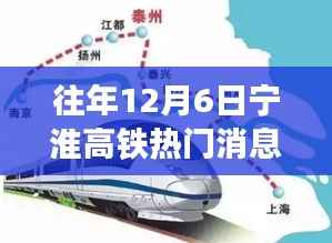 宁淮高铁二月探秘之旅,追寻自然美景,重拾心灵宁静