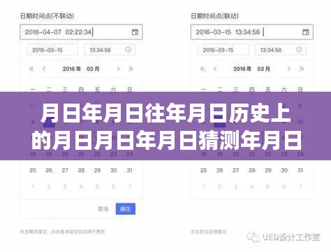 美团实时数据汇报模板,详细介绍与评测,历史数据与未来猜测的综合展示