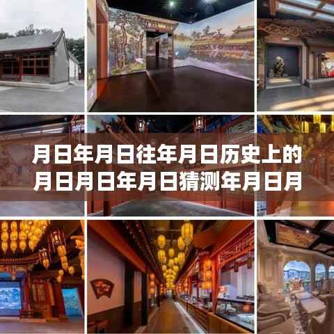 实时检测账号信息,历史变迁探索与未来可能性科普