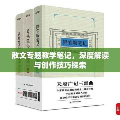 望其项背 第3页