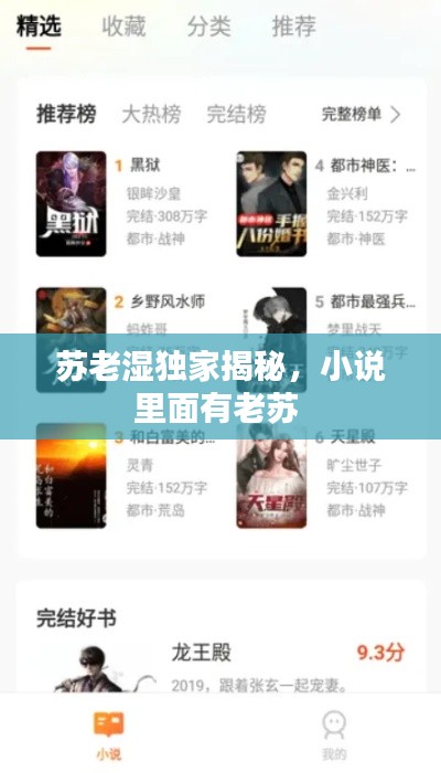 不畏权贵 第3页