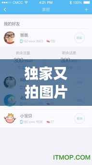 独家又拍图片管家,270v3又拍图片管家