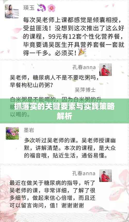 对答如流 第3页