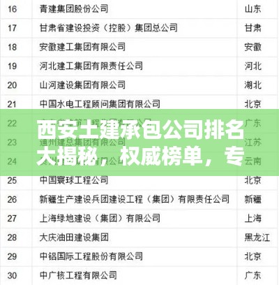 慷慨就义 第2页