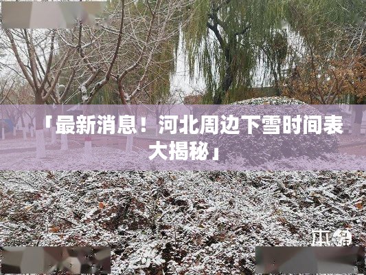 雅人清致 第2页